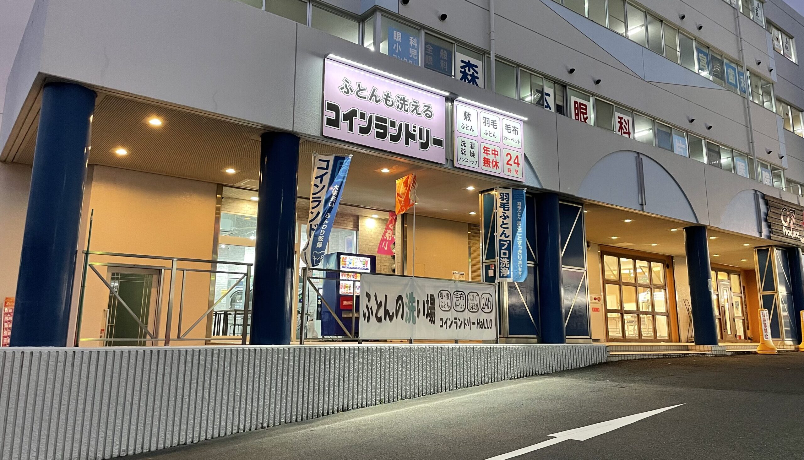コインランドリーHaLLO香芝西真美店の外観